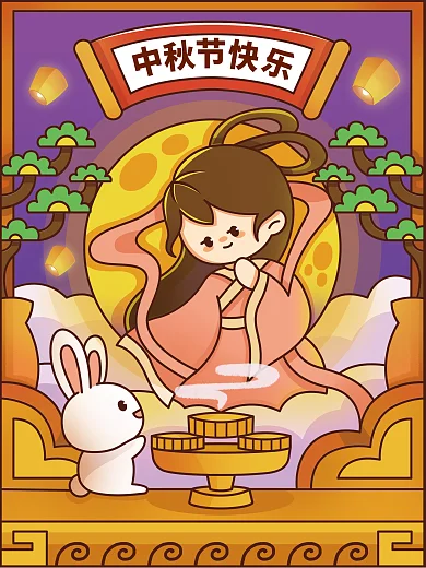 创意国潮中秋节嫦娥兔子海报