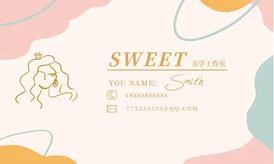 美学名片 女性名片 美容皮肤管理名片