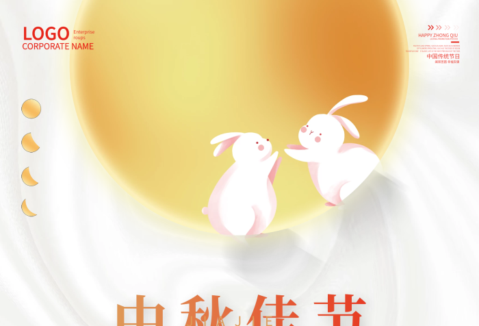 中秋佳節(jié)中秋節(jié)傳統(tǒng)節(jié)日中秋海報
