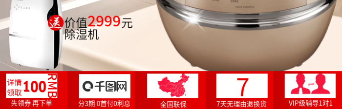 詳情領(lǐng)取主圖直通車圖活動(dòng)
