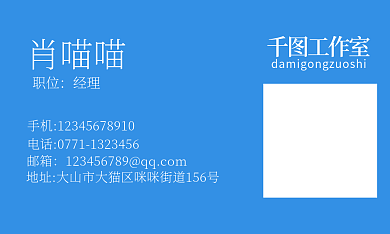 大咪工作室 名片 可愛