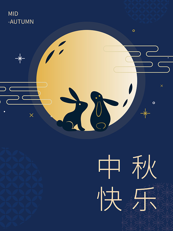 藍(lán)色兔子中秋佳節(jié)海報(bào)