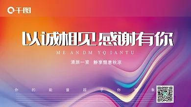 展板 蓝色 画面 渐变 城市 形象