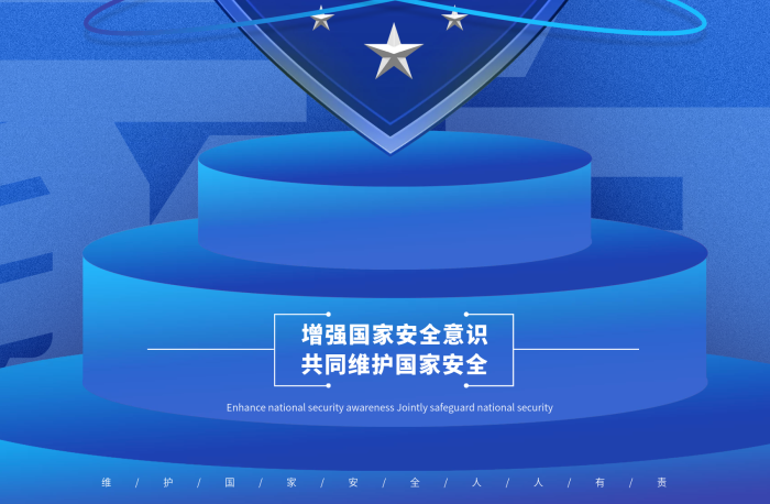 關(guān)心你我安全保密反間諜宣傳海報
