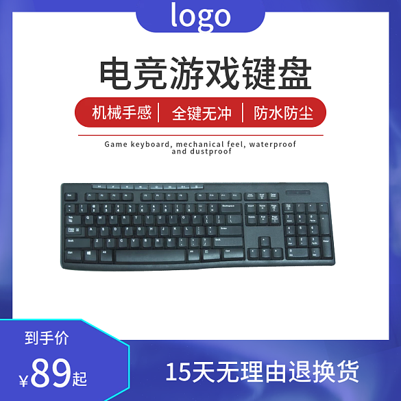 電競游戲鍵盤主圖