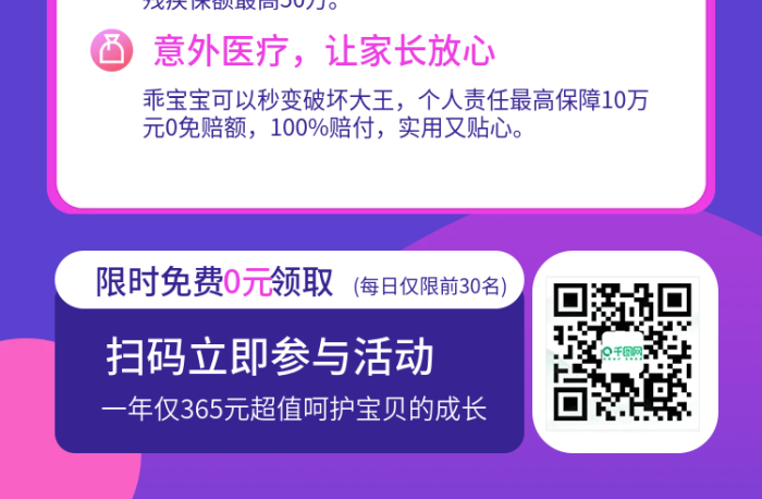 綜合意外全面保安全介紹主圖
