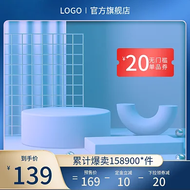 天猫鲁班之星家装节家居盛典活动大促简约