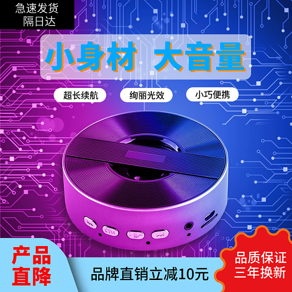 便攜小巧藍牙音箱