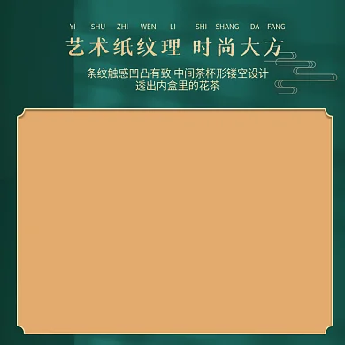 电商淘宝天猫小清新花茶主图直通车