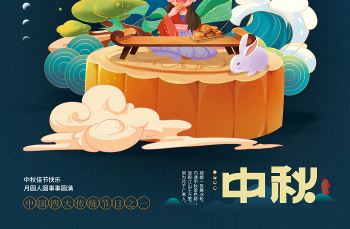 節(jié)日之一祈盼豐收中秋節(jié)精品海報收錄
