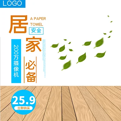 监控探头摄像头主图头图直通车首图淘宝天猫