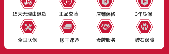 好承諾我們承諾家電售后承諾贈(zèng)品主圖
