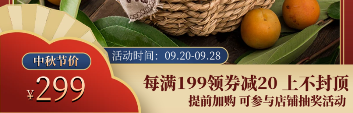 中秋節(jié)價中國風節(jié)日食品特產(chǎn)直通車主圖
