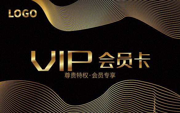 黑金高檔簡(jiǎn)約酒店會(huì)員卡