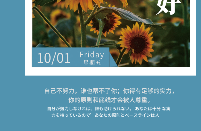 星期五10月你好攝影圖祝好運(yùn)海報(bào)
