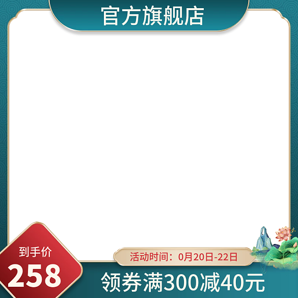 新年年貨節(jié)中國(guó)風(fēng)祥云框架紅色國(guó)潮浮雕電商