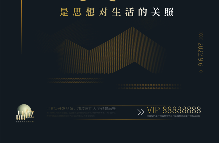 思想生活簡(jiǎn)約藝術(shù)意境海報(bào)展板
