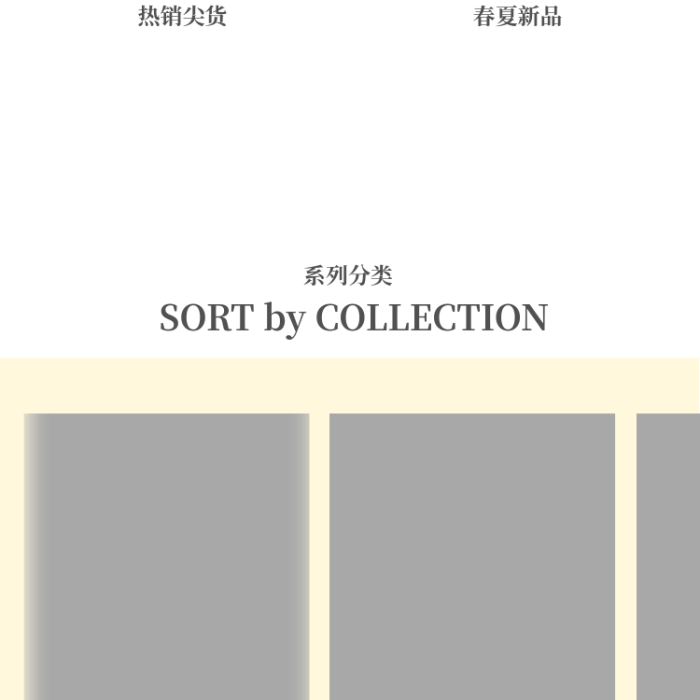 手提包時尚版式無線首頁方案
