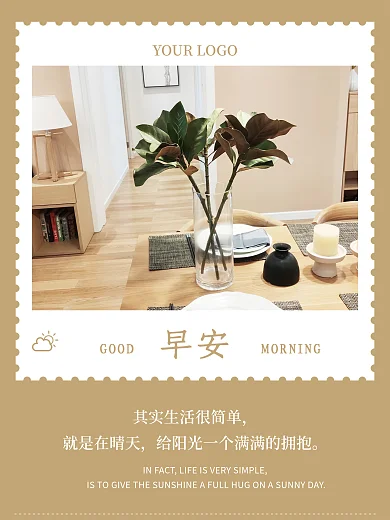 清新文艺摄影图文早安海报励志心情心语日签