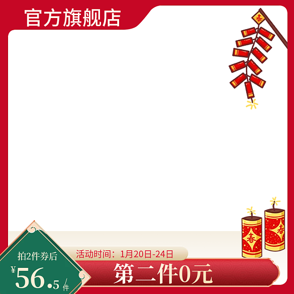 新年年貨節(jié)中國風(fēng)鞭炮框架紅色國潮浮雕電商