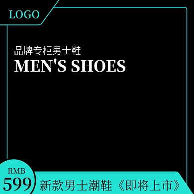 时尚潮流服装鞋业新品上市淘宝天猫主图