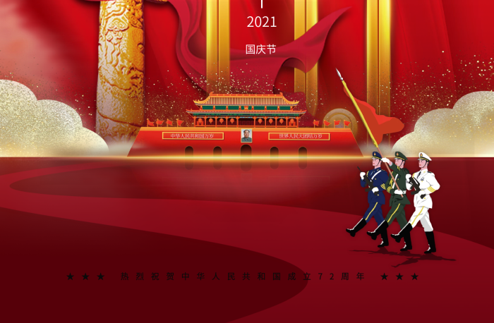 國(guó)慶日國(guó)慶節(jié)中秋建黨建軍背景海
