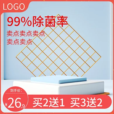 淘宝电商蓝色湿巾c4d粉色主图