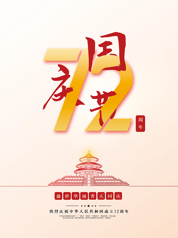 簡約黨建風十一國慶節(jié)中秋建黨建軍背景海報