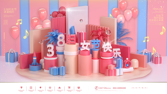 C4D粉藍(lán)色浪漫38婦女節(jié)節(jié)日展板
