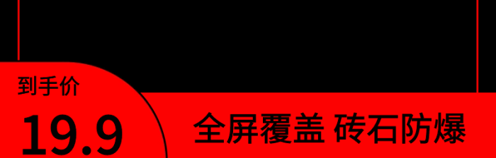 強(qiáng)抗指紋到手價(jià)電商主圖直通車圖
