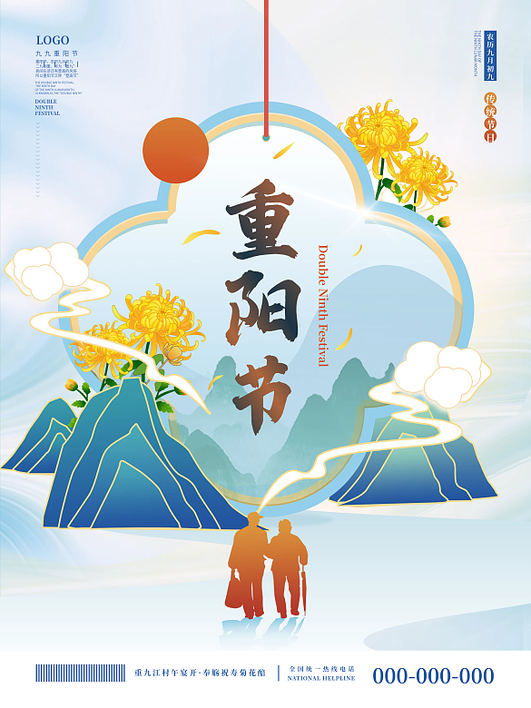 簡約留白中國風(fēng)重陽節(jié)節(jié)日海報