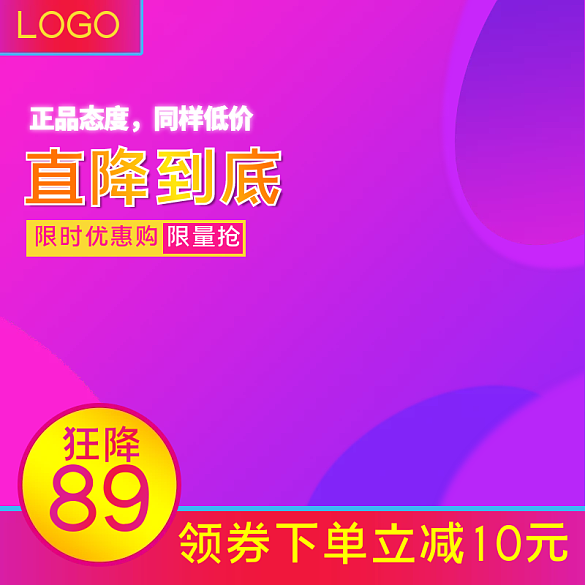 淘寶主圖電商天貓數(shù)碼電器主圖模板直通車