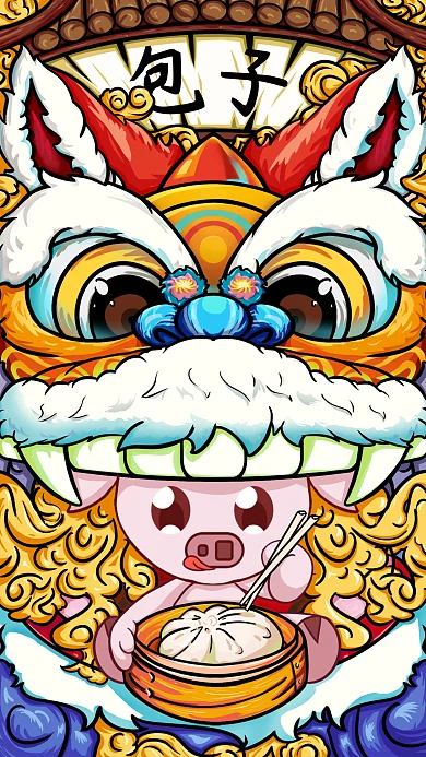 国潮国风舞狮猪包子手机壳手机壁纸