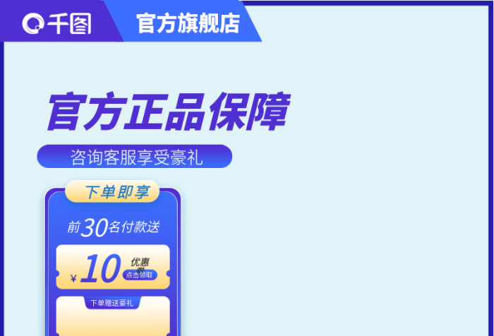 限量份先到先得漸變產(chǎn)品圖標(biāo)通用主圖
