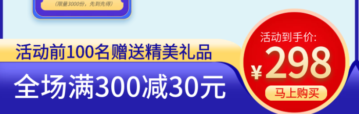 限量份先到先得漸變產(chǎn)品圖標(biāo)通用主圖
