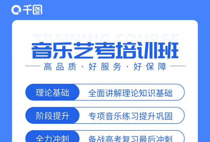 高品質(zhì)好服務(wù)藝考培訓(xùn)手繪插畫(huà)手機(jī)海報(bào)
