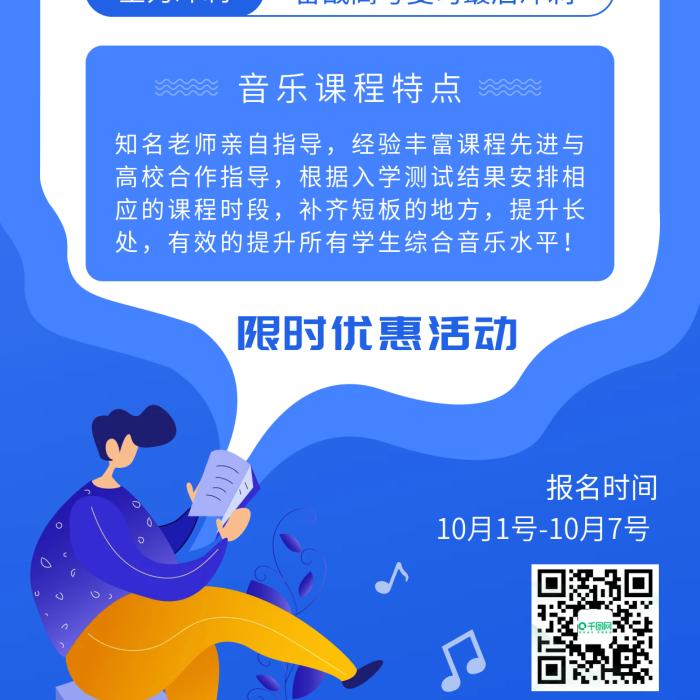 高品質(zhì)好服務(wù)藝考培訓(xùn)手繪插畫(huà)手機(jī)海報(bào)
