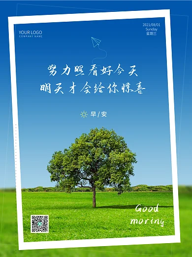 小清新风景摄影心语早安海报心情心语日签