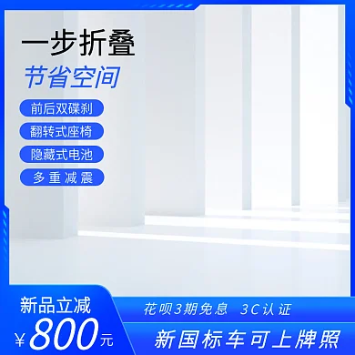 蓝色电商主图晶体设计产品立体效果展示