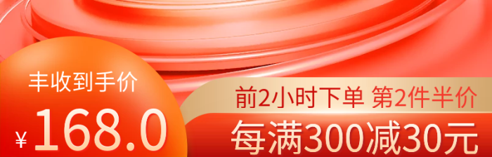 立即購買物節(jié)國慶雙十一促銷直通車
