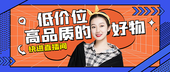 扁平幾何網(wǎng)格創(chuàng)意直播預(yù)告公眾號封面海報