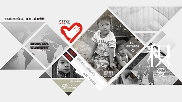 筑夢(mèng)起航志愿服務(wù)隊(duì)展板