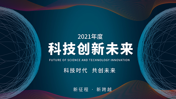 漸變科技線條展板