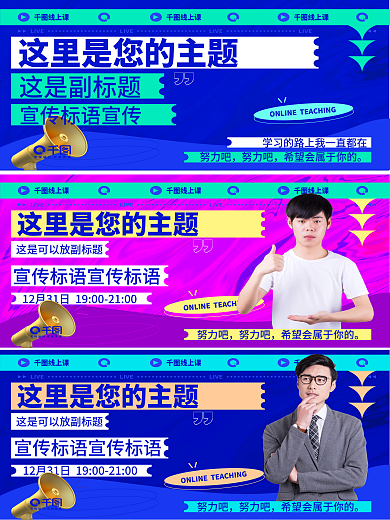 酸性設(shè)計橫版人物培訓(xùn)宣傳潮流課程介紹