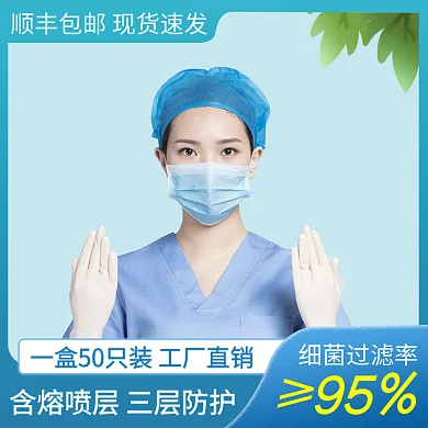 电商医疗用品凝胶消毒口罩主图直通车模板