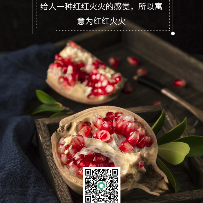 石榴花果實籽早安祝福日簽黑色手機海報
