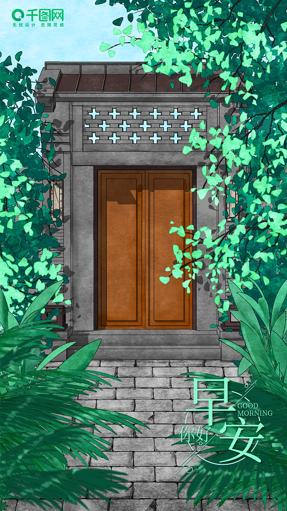 簡(jiǎn)約清新早安你好手機(jī)海報(bào)