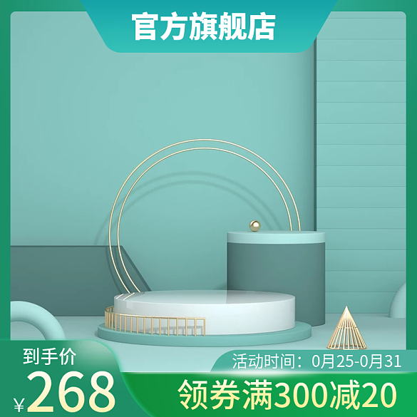 母嬰主圖框綠色漸變簡約小清新促銷通用主圖