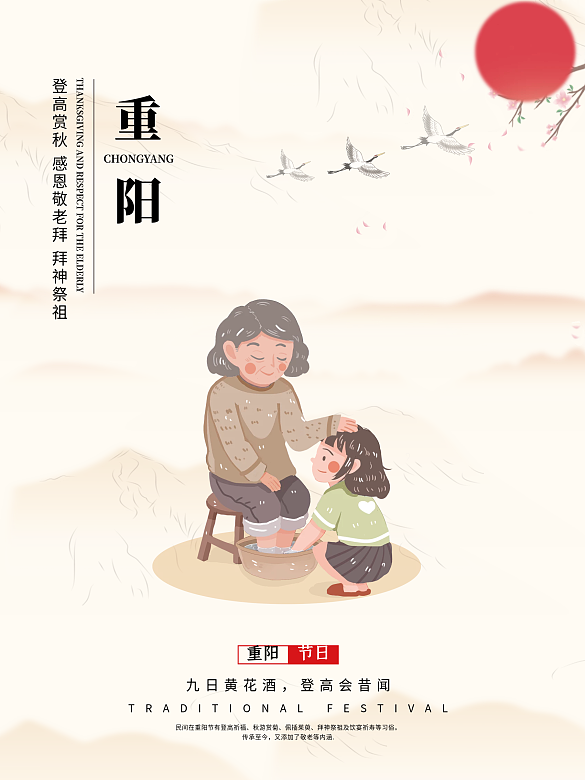 極簡(jiǎn)約創(chuàng)意重陽節(jié)日愛老敬老月黨建展板海報(bào)