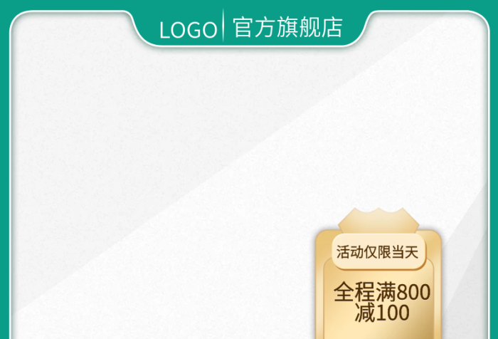 活動價(jià)電商主圖綠色戶外運(yùn)動
